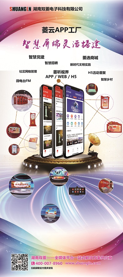 菱云app工厂.jpg