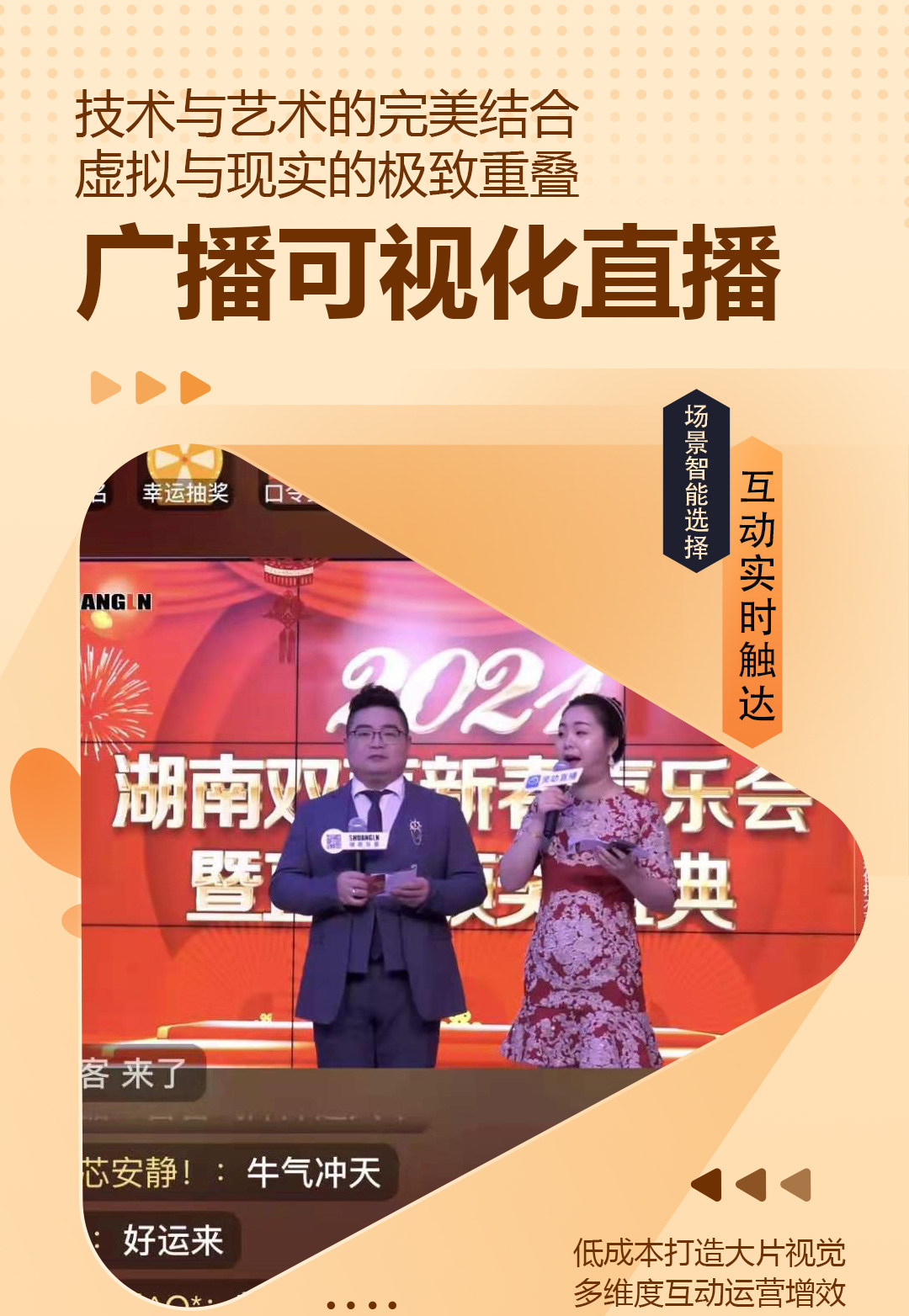三月-可视化直播_01.jpg