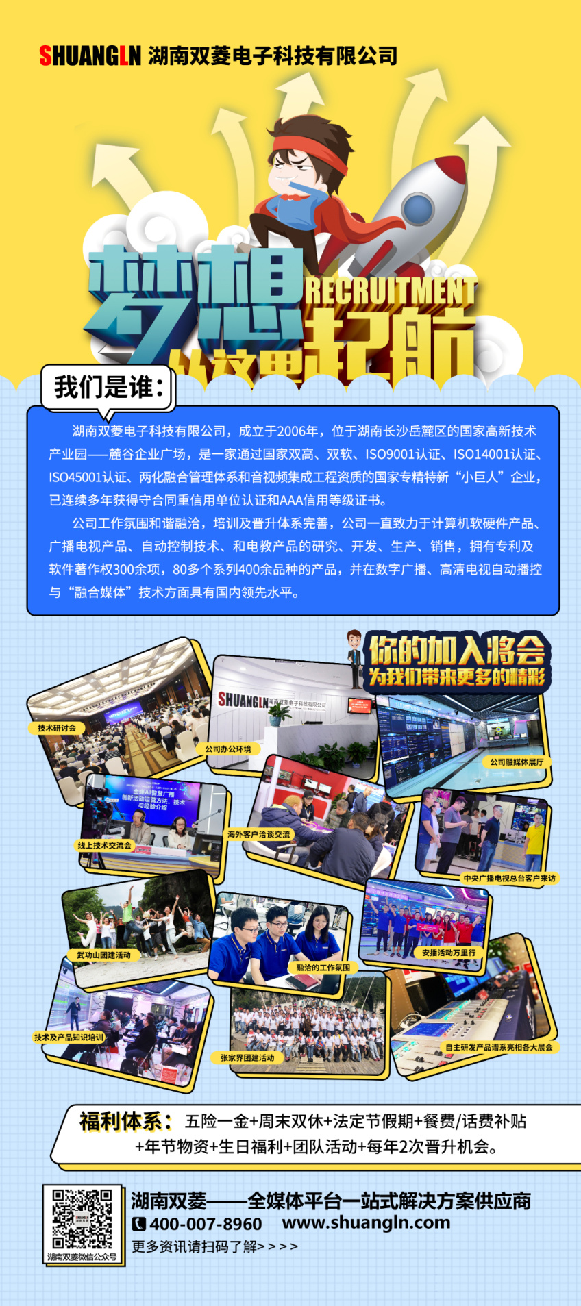 11月校园招聘1-2.jpg