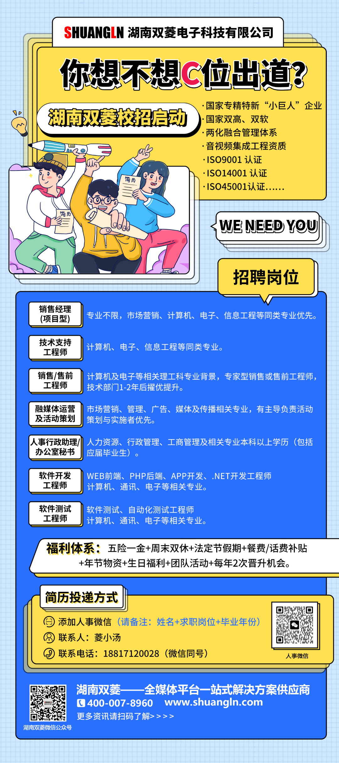 11月校园招聘2.jpg